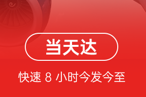 拉萨贡嘎空运代理航空货运公司【机场